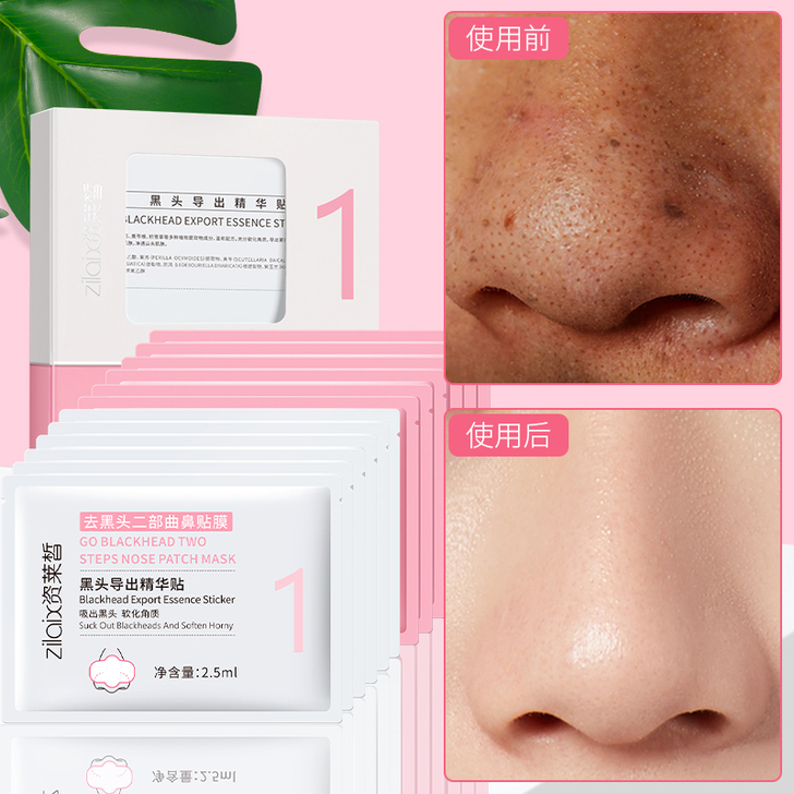 【狂欢价】去黑头粉刺闭口收缩毛孔套装导出液...