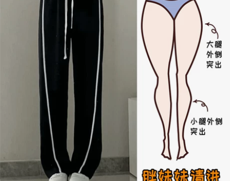 梨形身材裤子女夏薄款胖妹妹大码显瘦胖mm垂...