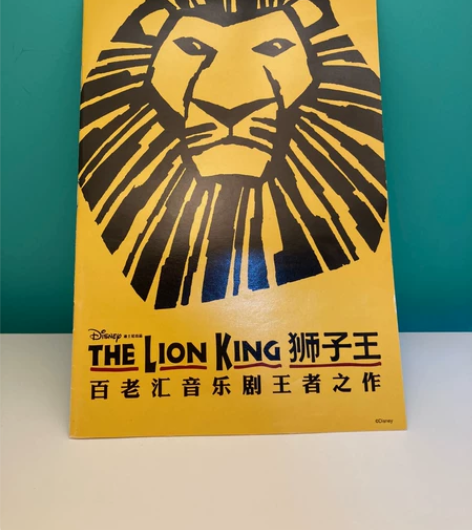 上海迪士尼，百老汇音乐剧 内地中文版 第一...