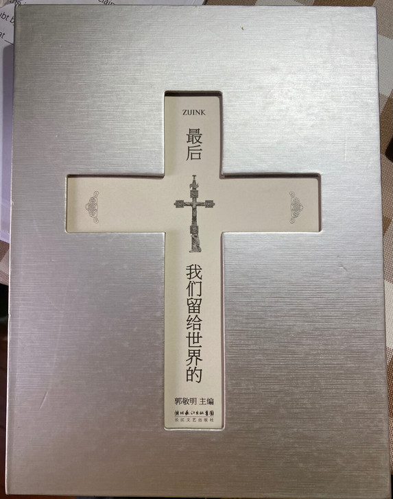 全新 《最后我们留给世界的》郭敬明小四主编