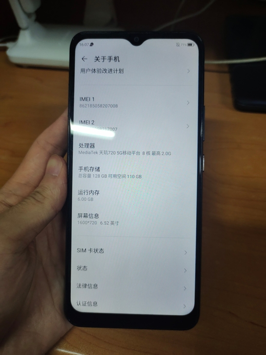 中兴blade20，5g手机，6+128内...