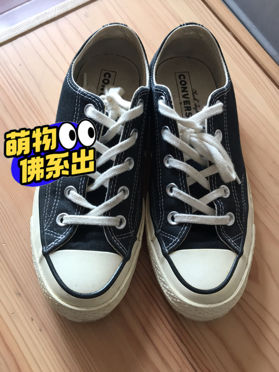 匡威 1970s 黑色 36.5码数