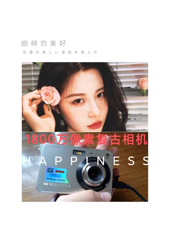 【11大优惠】1800万像素高清数码相机复...