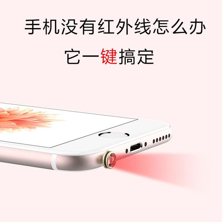 炫风 手机防尘塞