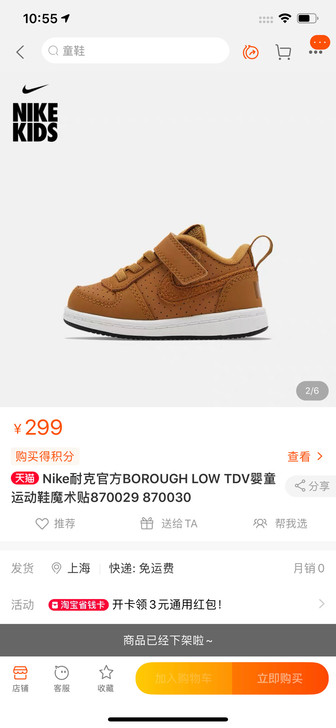 nike 运动鞋 26码