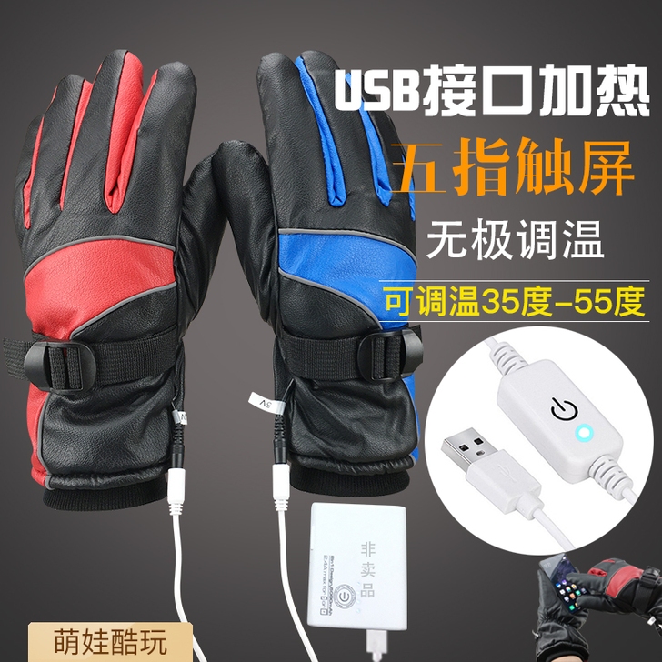 智能usb充电宝加热手套男女电动摩托车骑行...