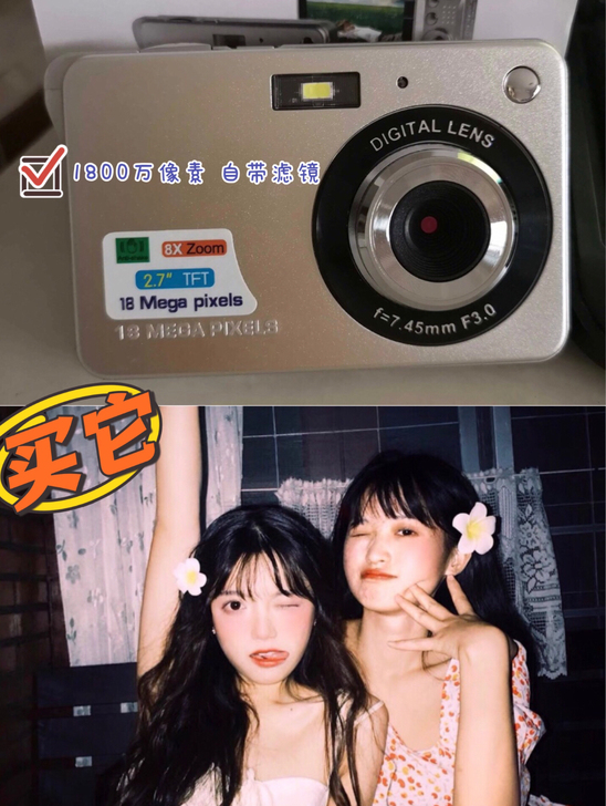 【全新!包邮!】1800W像素学生党记录生...