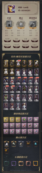 【D5】ios网易第五人格identity...