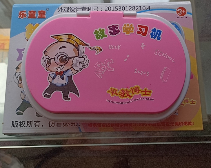 故事学习机，全新，包邮，送电池