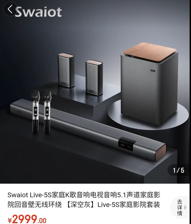 创维coocaa/酷开Live-5电视音响...