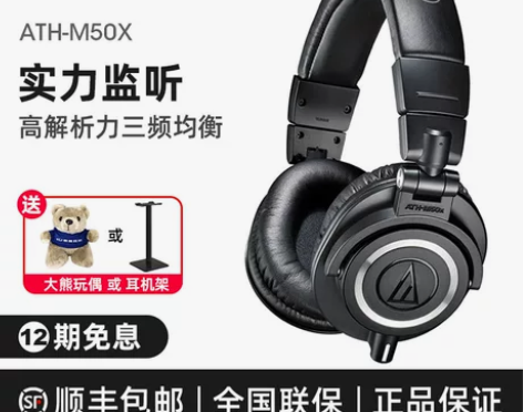 【6期免息】Audio Technica/...