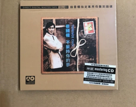 蔡国权 CD光盘碟 不装饰你的梦 正版CD...