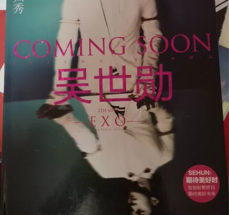 exo 吴世勋 很早很早买的类似写真？有点...