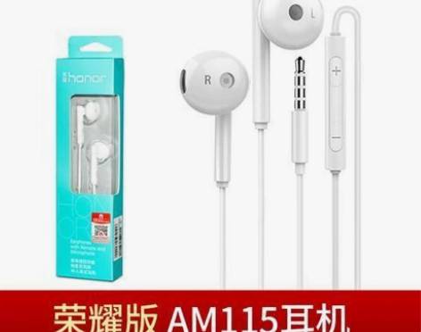 【24.9元包邮】全新荣耀半入耳式耳机AM...