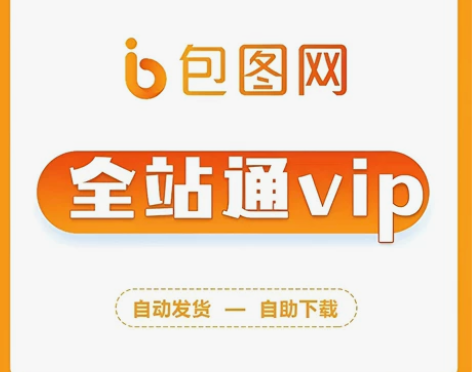 包图网代下 ，0.5元一个。 1元帮你下三...