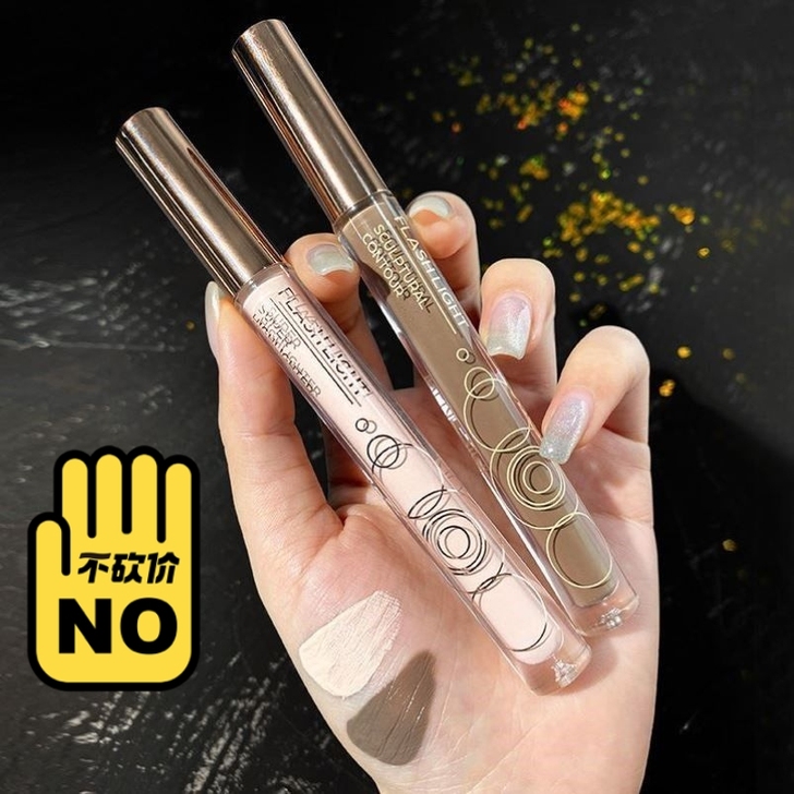 outofoffice修容遮瑕液笔山茶光影...