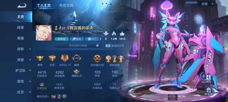 王者荣耀v8账号，190皮肤，多限定，卖王...