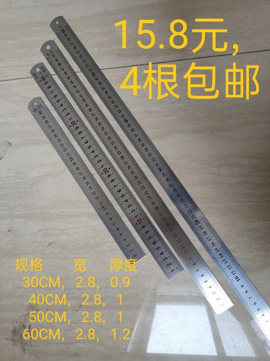 不锈钢直尺钢直尺铁尺库存积压，全新宝贝，3...