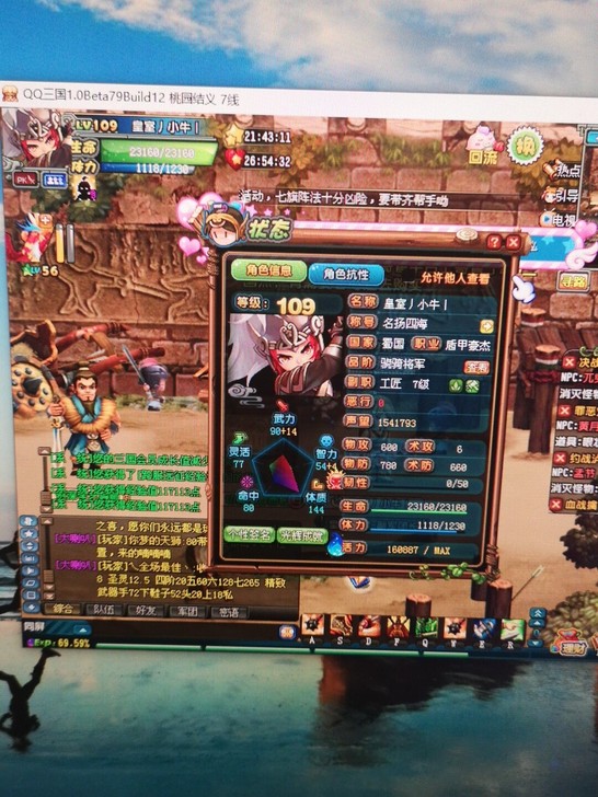 出售QQ三国游戏账号退出不玩了