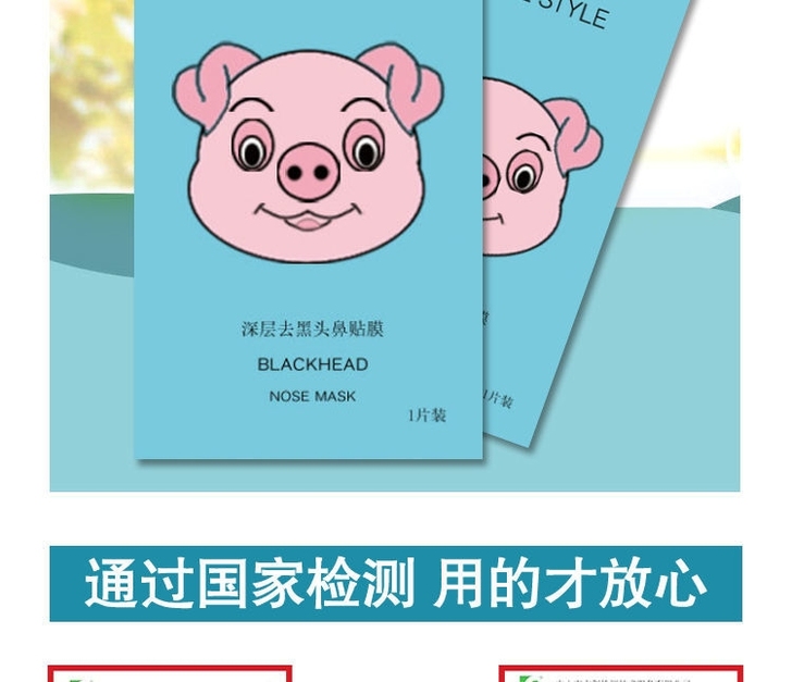 去黑头神器吸黑头粉刺鼻贴学生鼻头贴祛黑头收...