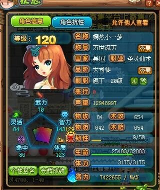 #游戏玩家#QQ三国,群雄逐鹿退出甩,12...