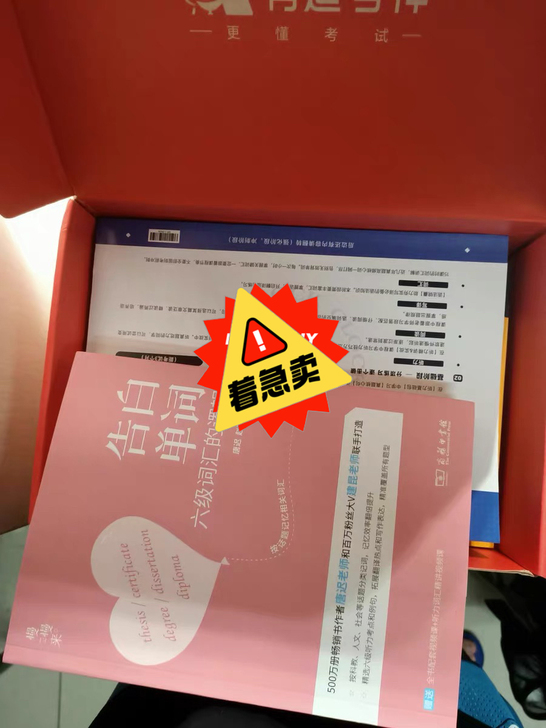 包更新2021年12月新版最新刘晓燕四级/...