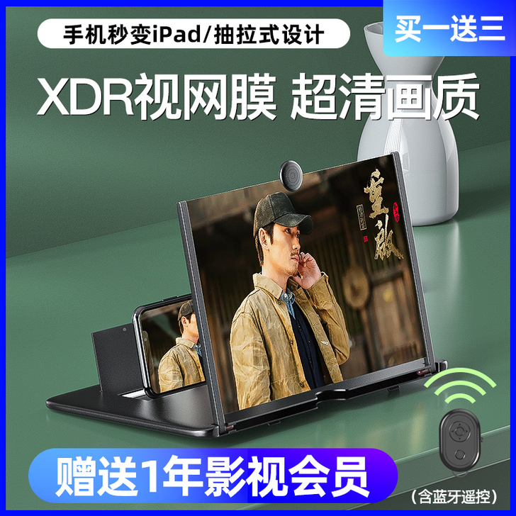 imobile 手机屏幕放大器