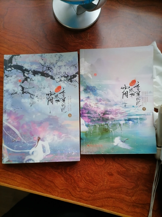 幻城 郭敬明作品集  香蜜沉沉烬如霜  一...