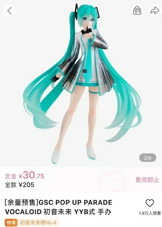 GSC 初音未来 YYB式 手办