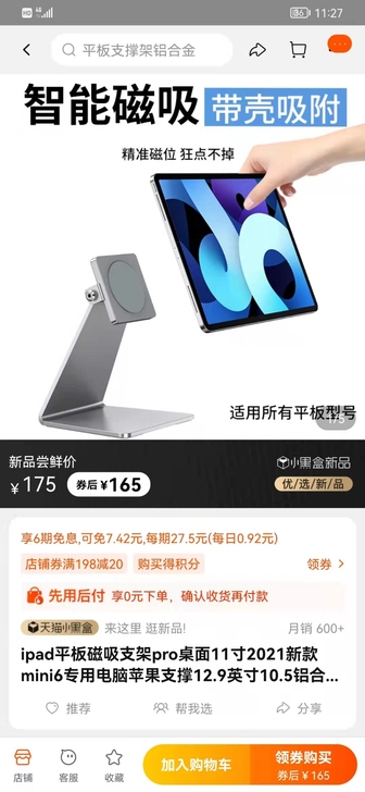 平板支撑架铝合金