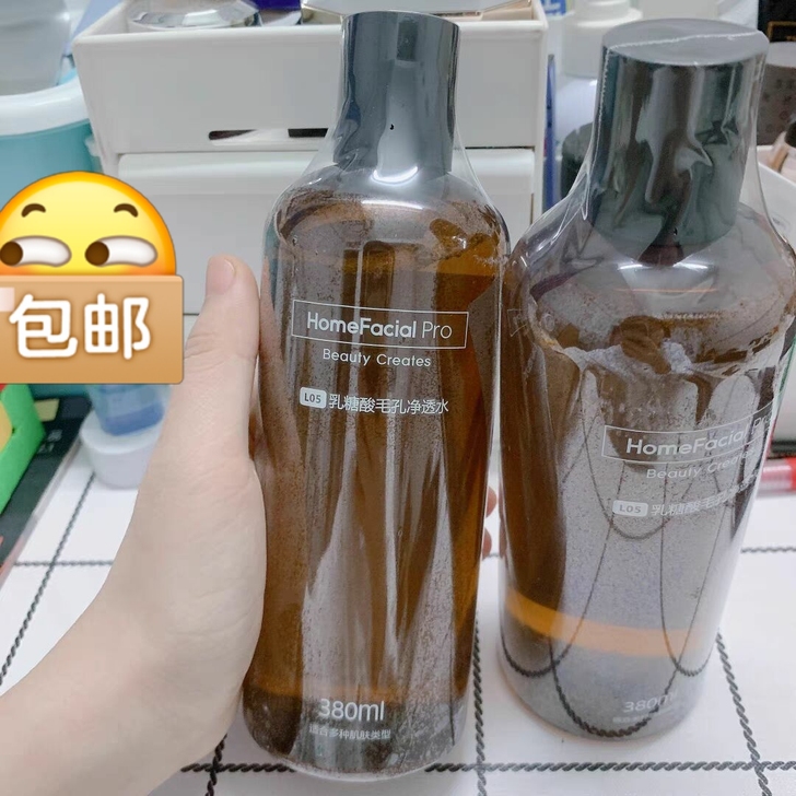 HFP乳糖酸爽肤水 补水保湿果酸精华非水杨...