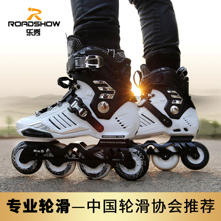 ROADSHOW/乐秀 直排轮