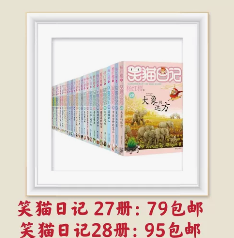 装饰画笑猫日记 28ce 感兴趣的话点“我...