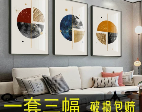 客厅装饰画挂画三联画沙发背景墙北欧无框画卧...