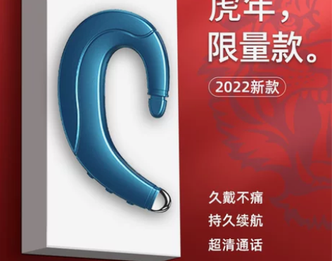 【李佳琪推荐】骨传导蓝牙耳机无线不入耳挂耳...