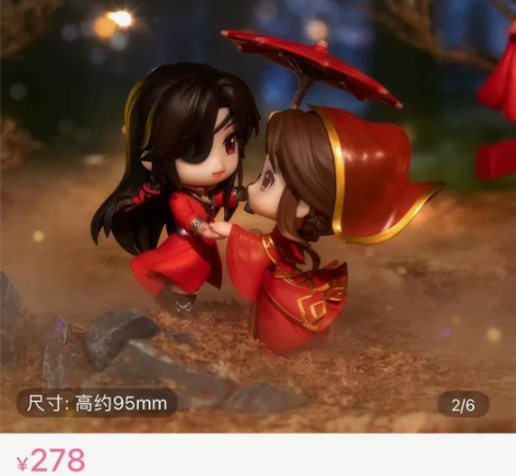 出 天官赐福 与君悦逢 Q版手办 无特典 ...