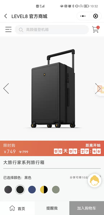 地平线8号宽拉杆26寸行李箱