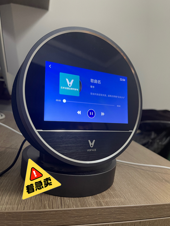 云米智能蓝牙音箱   几乎全新