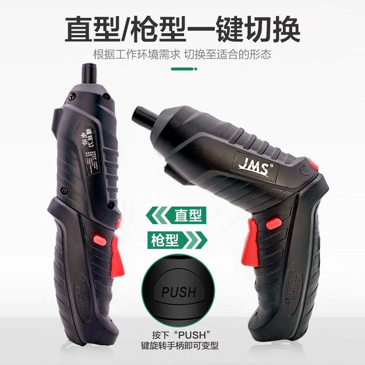 【特价处理】小型电动螺丝刀家用充电式多功能...