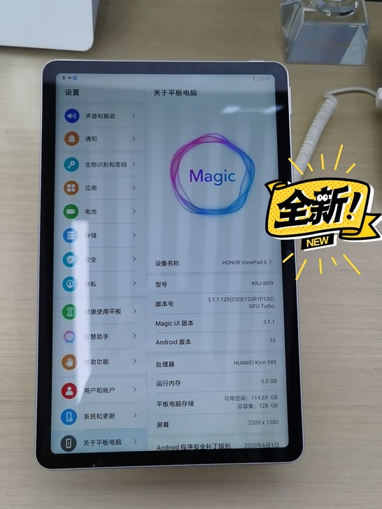 荣耀平板V6 10.4英寸 WIFI6+ ...
