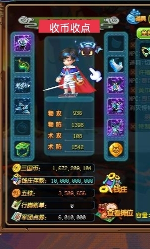 QQ三国小号挂机,最好没装备没三国币的来,...