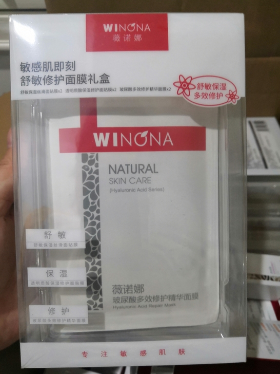薇诺娜面膜6片装 敏感肌修护面膜