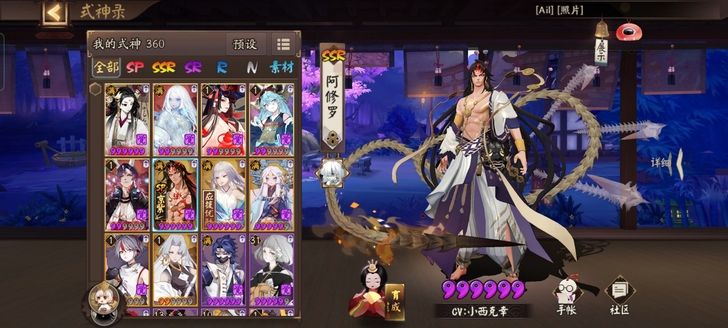 阴阳师账号 安卓 唯吾独尊