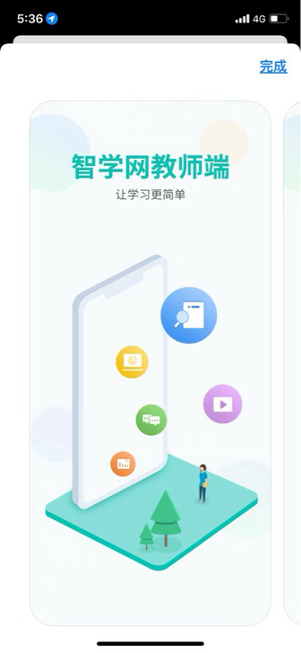 接线上改卷子阅卷，智学网、七天网络等所有网...