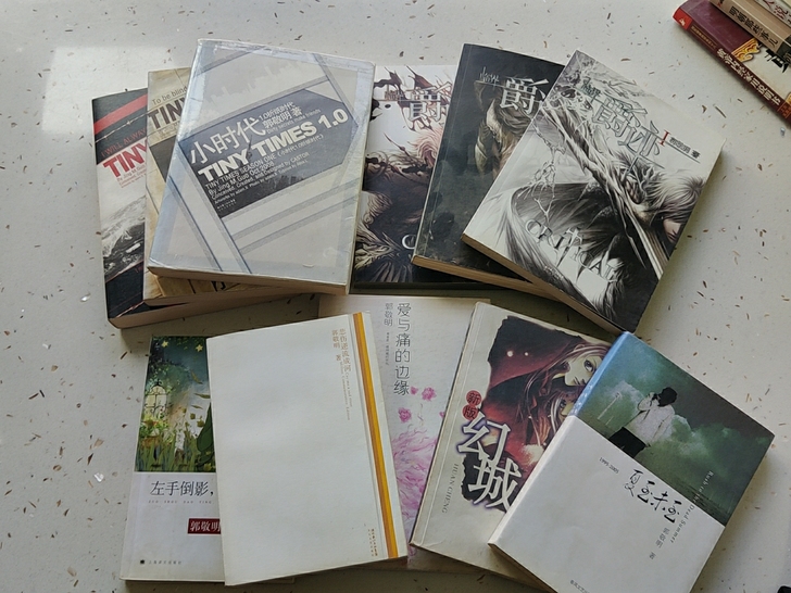【出】郭敬明小说 幻城 爱与痛的边缘 小时...