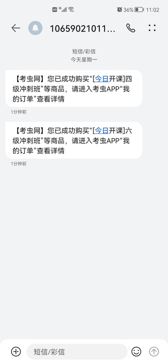 Kaochong 某虫  四级 六级系统k...