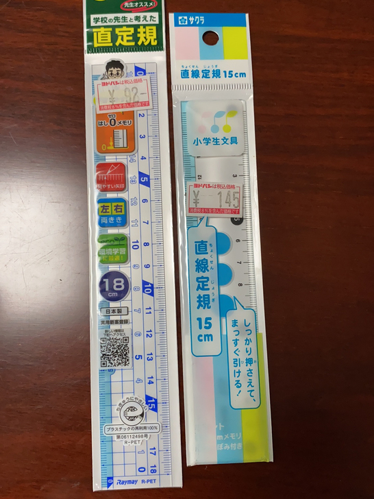 日本直尺，疫情前日本带回。全新未使用，不单...