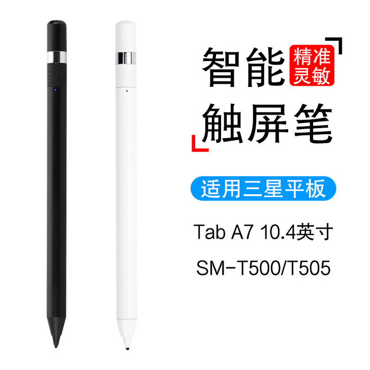 触控笔适用于三星Galaxy Tab A7...