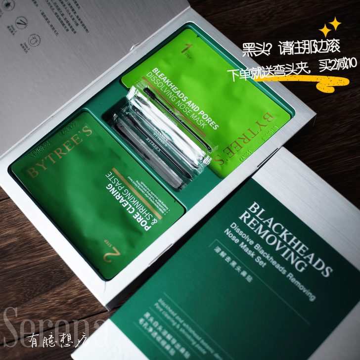升级版6组装 柏翠丝茶树鼻贴水洗溶解去黑头...