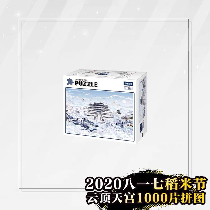 南派泛娱盗墓笔记dmbj正版周边 2020...